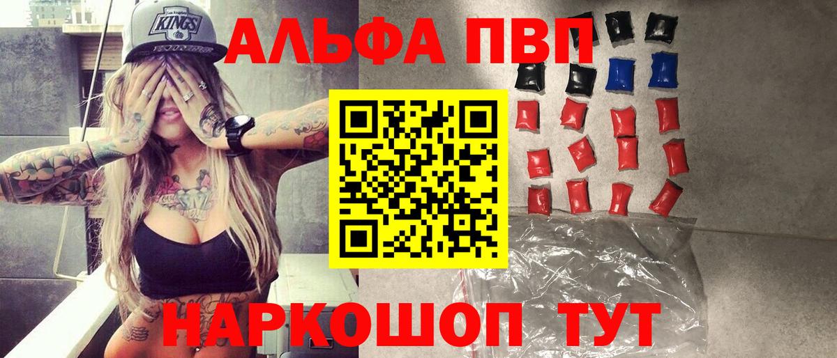 Alpha PVP мука Карачаевск