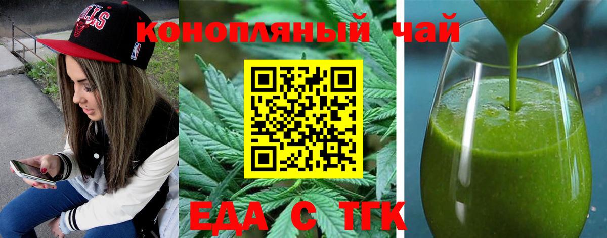 Карачаевск  Cannafood конопля  Вход с VPN 