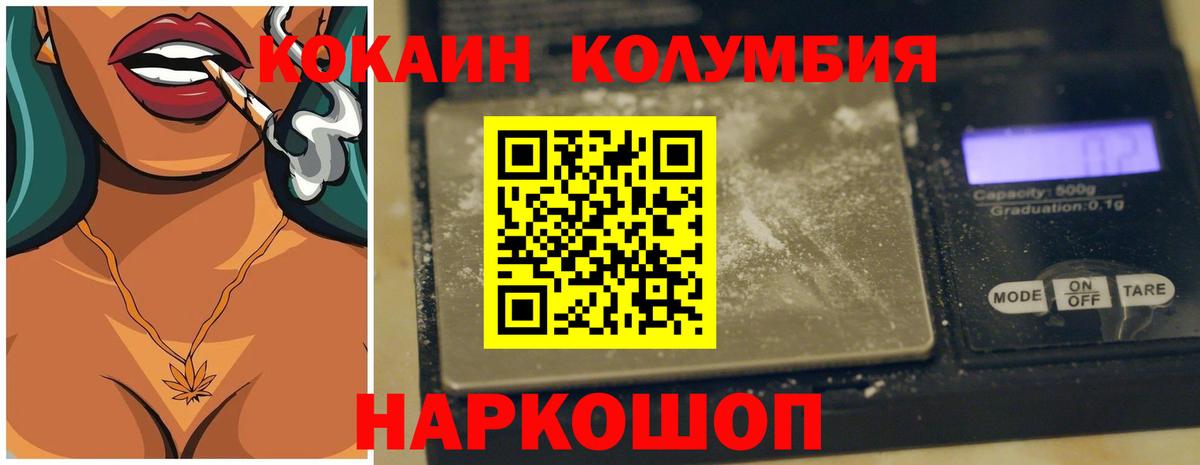COCAIN Fish Scale  Вход с VPN  Кокаин  Кокаин Эквадор  Карачаевск 