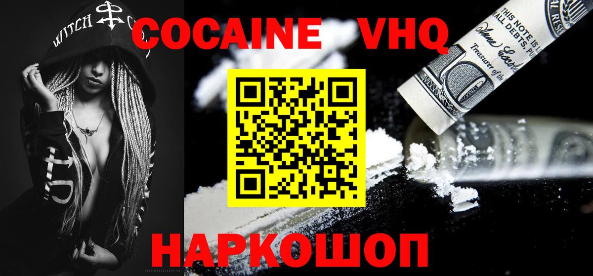 КОКАИН 97% Карачаевск
