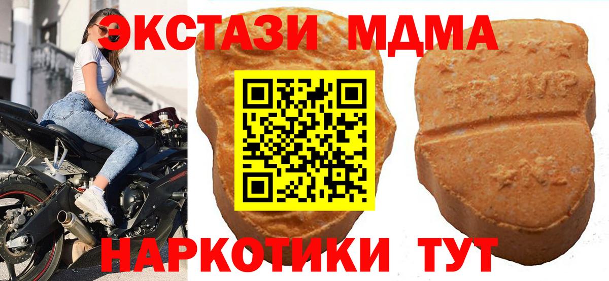 Ecstasy MDMA  ЭКСТАЗИ ешки  Вход с VPN  Экстази  Карачаевск 