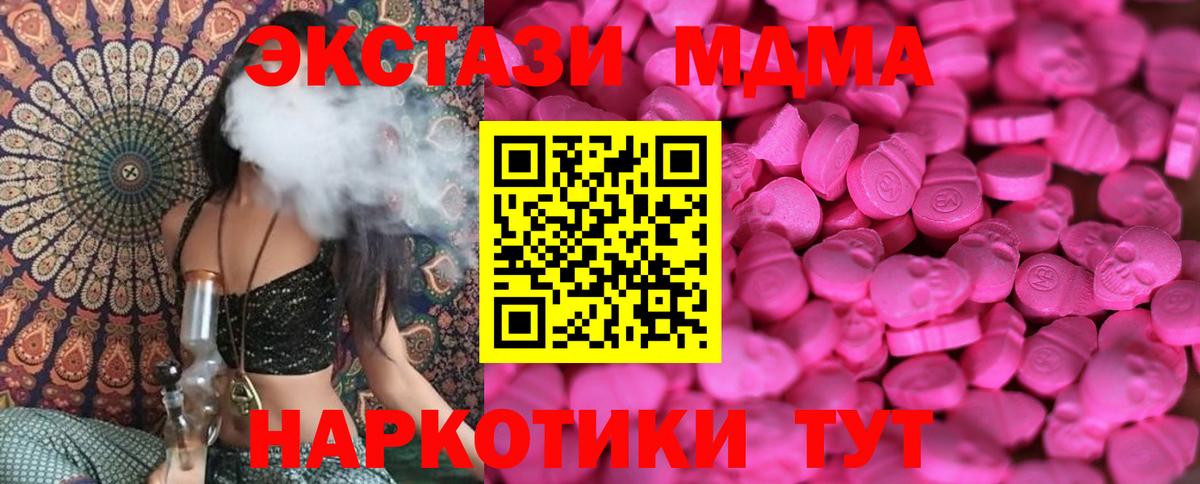 Экстази 280мг Карачаевск