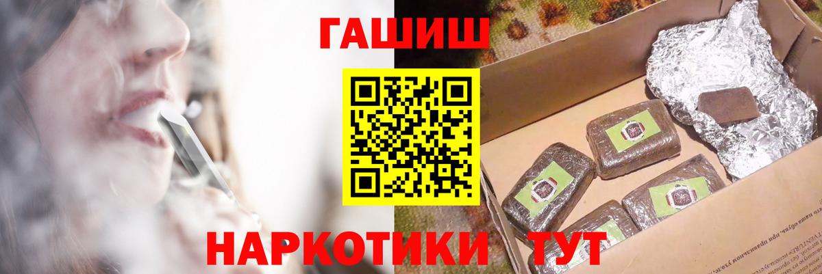 Карачаевск  ГАШ убойный  ГАШ  где продают   ГАШИШ 40% ТГК  Вход с VPN 