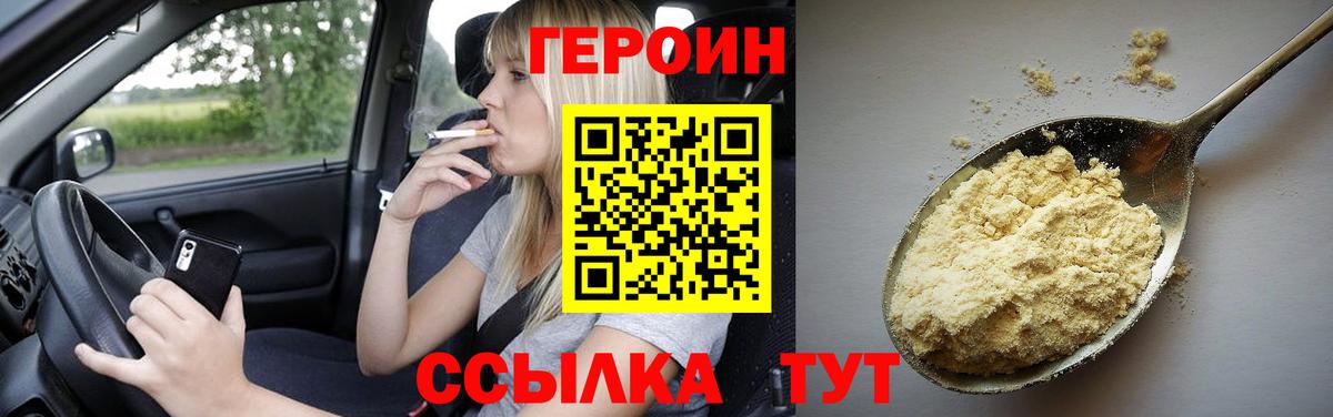 Героин гречка  Вход с VPN  Карачаевск 
