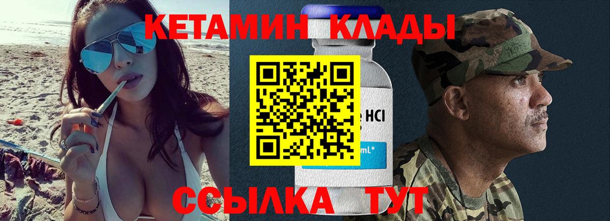 КЕТАМИН ketamine  КЕТАМИН ketamine  Вход с VPN  Карачаевск 