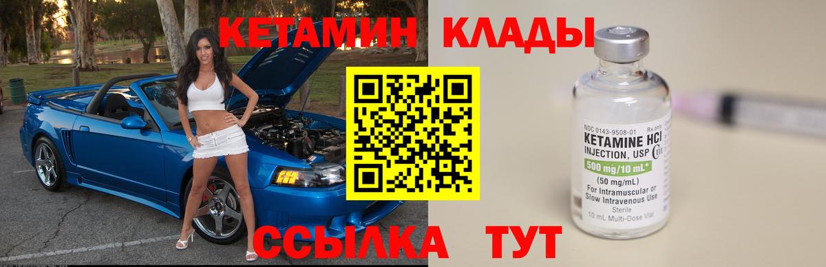 КЕТАМИН VHQ Карачаевск