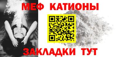 мефедрон VHQ Краснодар
