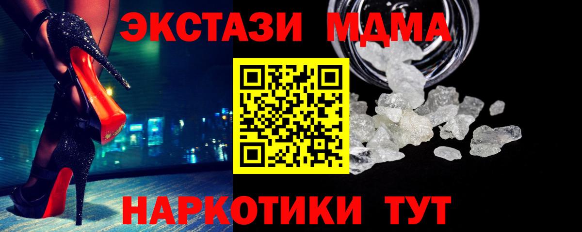 Карачаевск  MDMA crystal  Вход с VPN  MDMA кристаллы 