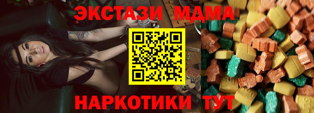 MDMA Molly Карачаевск
