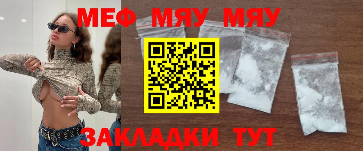 Мефедрон мука Карачаевск