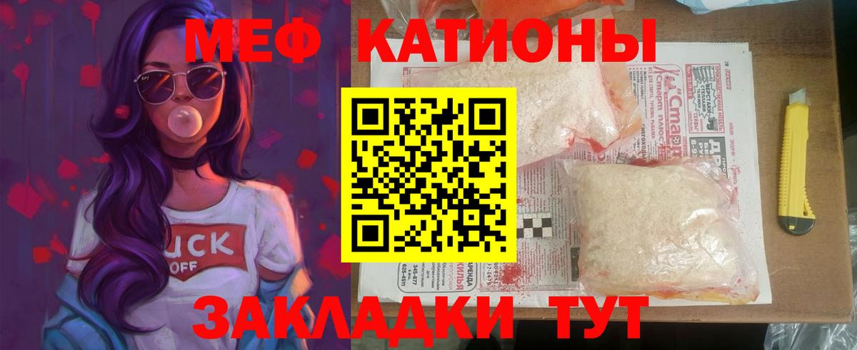 Карачаевск  МЯУ-МЯУ  наркота  Вход с VPN  МЕФ кристаллы  Меф mephedrone 