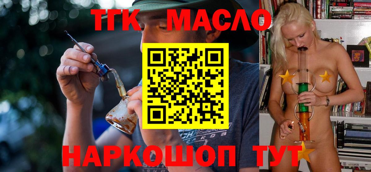 Дистиллят ТГК жижа  ТГК вейп  даркнет сайт  Карачаевск  Вход с VPN 