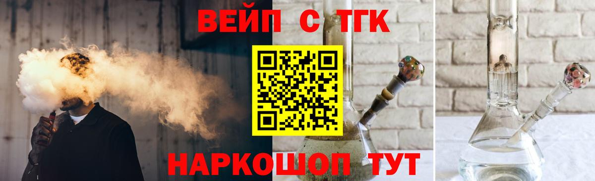 ТГК вейп Карачаевск