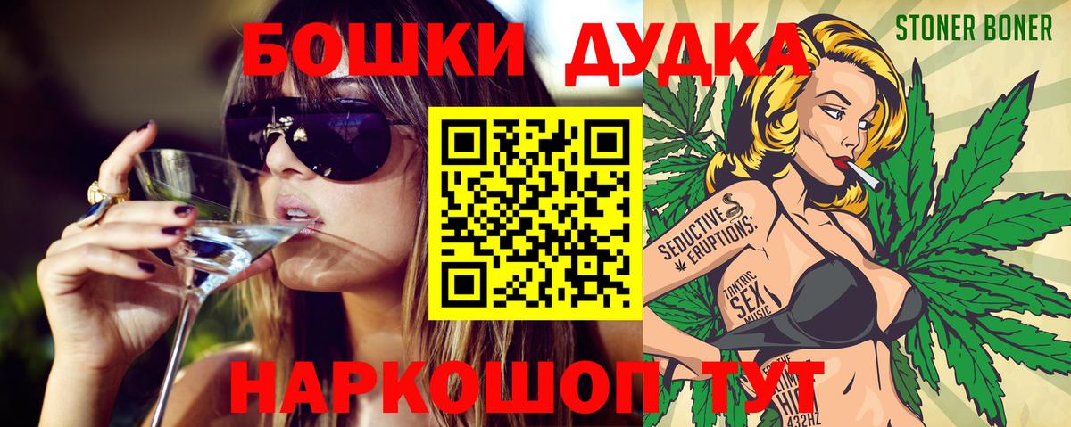 Бошки Шишки планчик  Каннабис планчик  Вход с VPN  Карачаевск  Канабис AK-47 